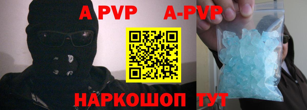 Alfa_PVP Соль  А ПВП  Вход с VPN  А ПВП Crystall  Бутурлиновка  APVP СК КРИС 
