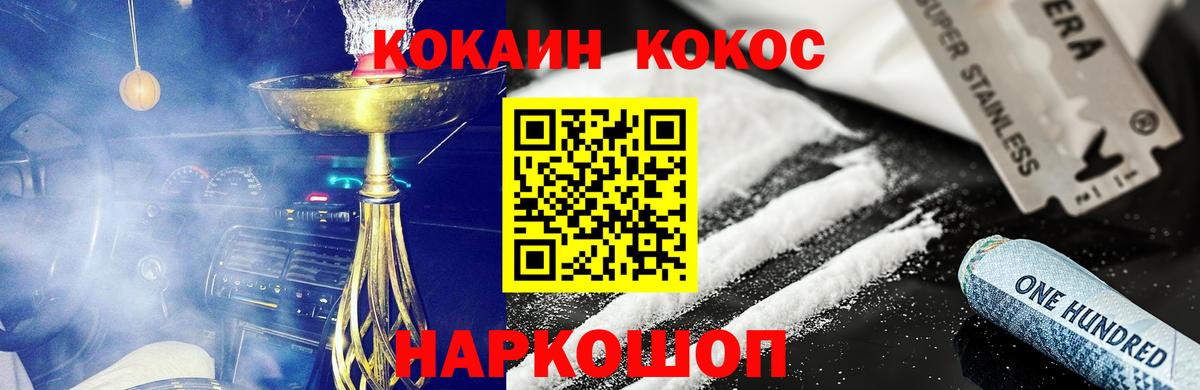 Бутурлиновка  Cocaine 97%  Вход с VPN  Кокаин Fish Scale 