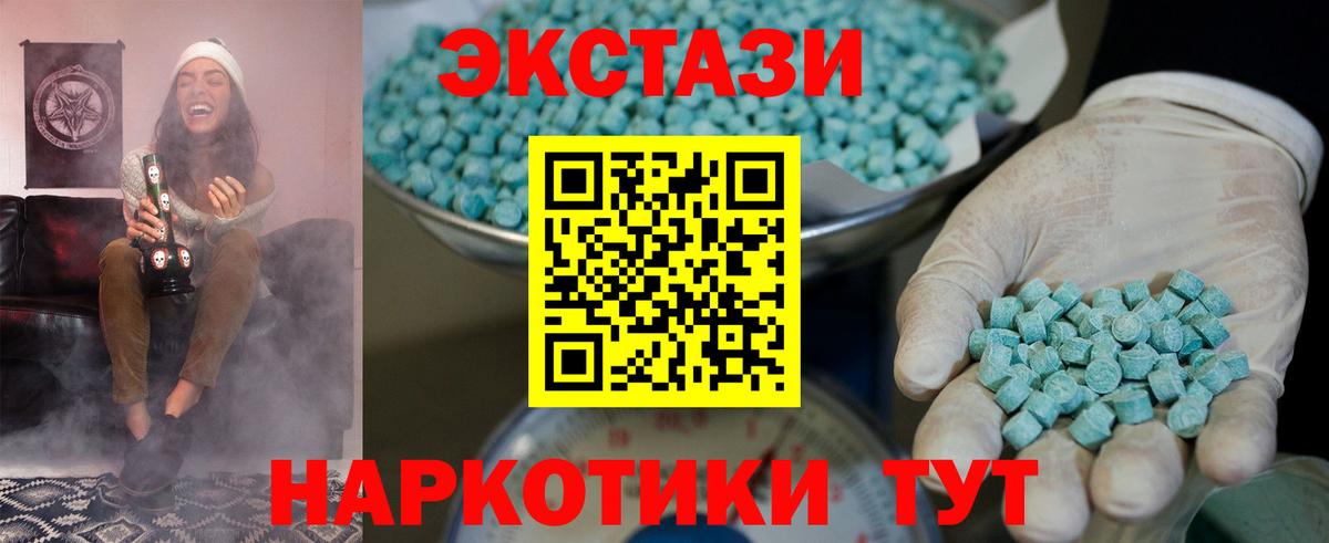 ЭКСТАЗИ Дубай    tor  Ecstasy  Бутурлиновка  Вход с VPN  ЭКСТАЗИ MDMA 