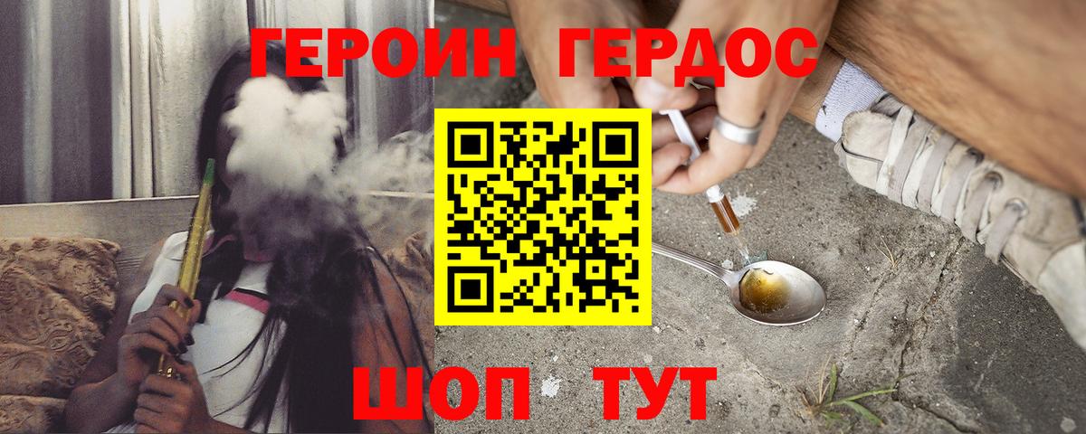 Бутурлиновка  ГЕРОИН Афган  ГЕРОИН  Вход с VPN 