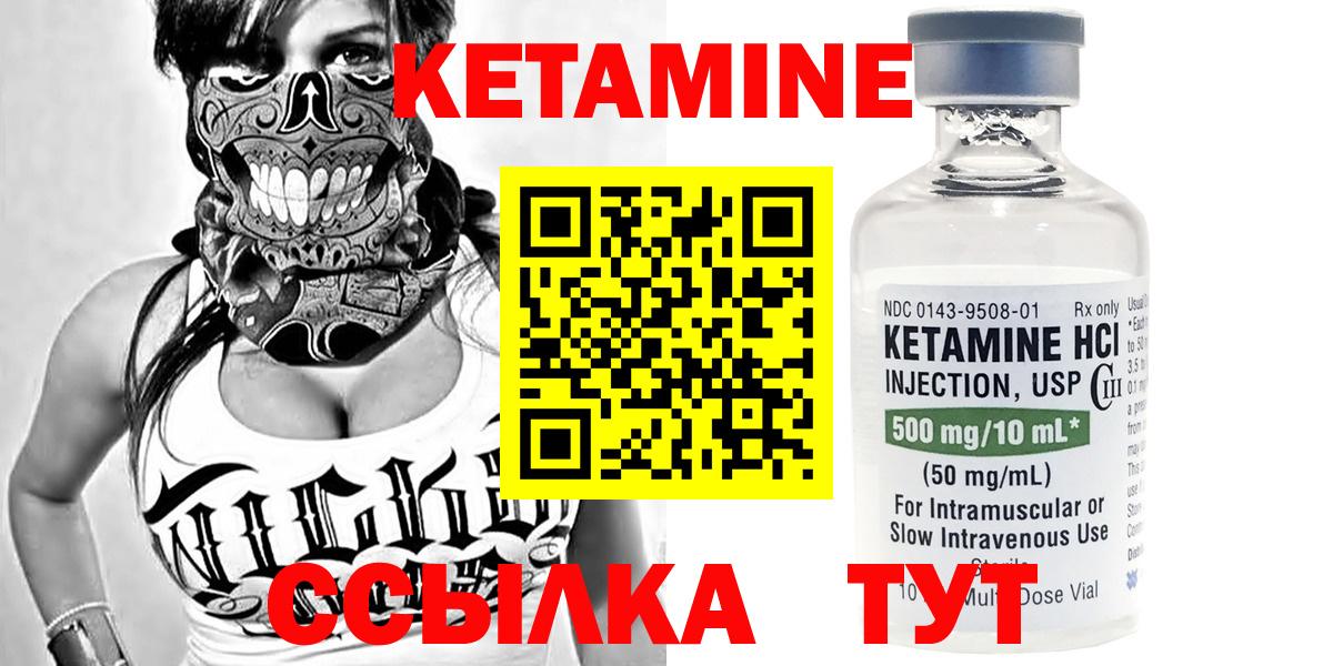 Бутурлиновка  Кетамин VHQ  Вход с VPN 