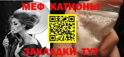 мефедрон VHQ Камышлов
