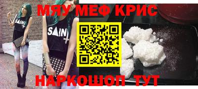 мефедрон VHQ Камышлов