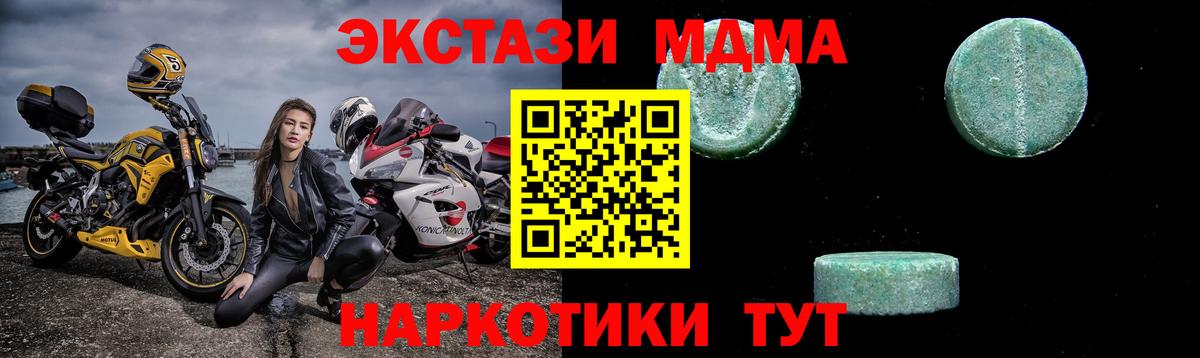 МДМА молли Бутурлиновка