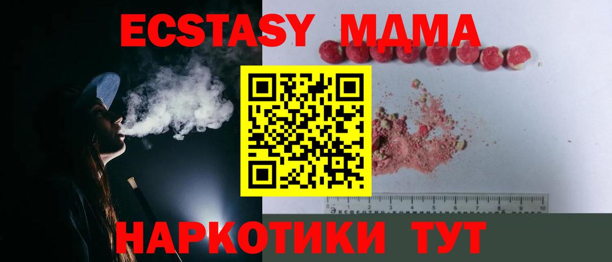 MDMA crystal  Вход с VPN  Бутурлиновка  MDMA  MDMA молли 