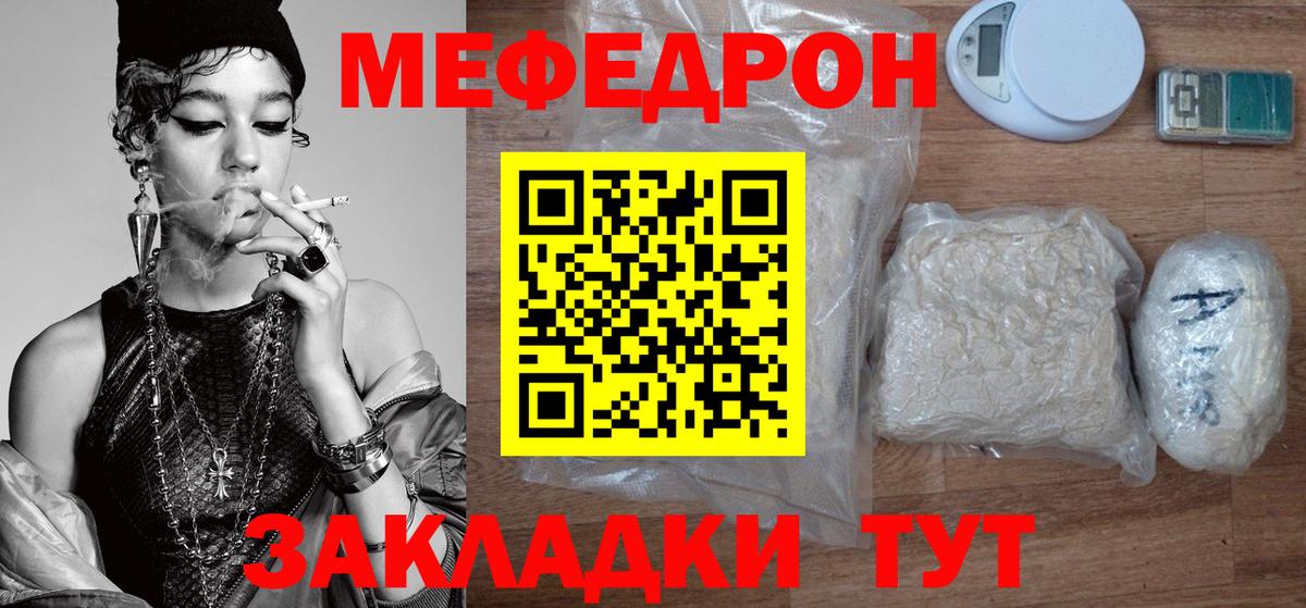 Мефедрон мука  МЕГА ССЫЛКА  Бутурлиновка  Вход с VPN  МЕФ мука  МЯУ-МЯУ  Мефедрон 