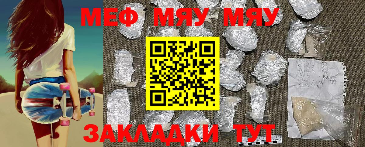 МЕФ Бутурлиновка