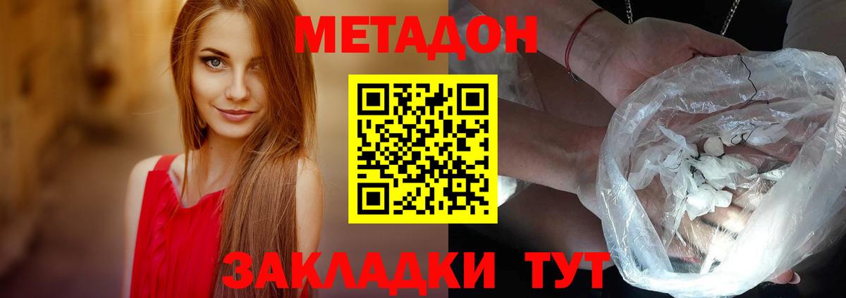 МЕТАДОН мёд  Вход с VPN  Бутурлиновка 