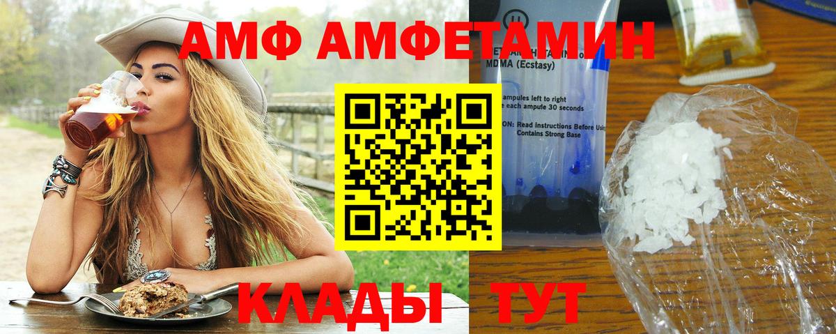 Бутурлиновка  МЕТАМФЕТАМИН Декстрометамфетамин 99.9%  Вход с VPN 