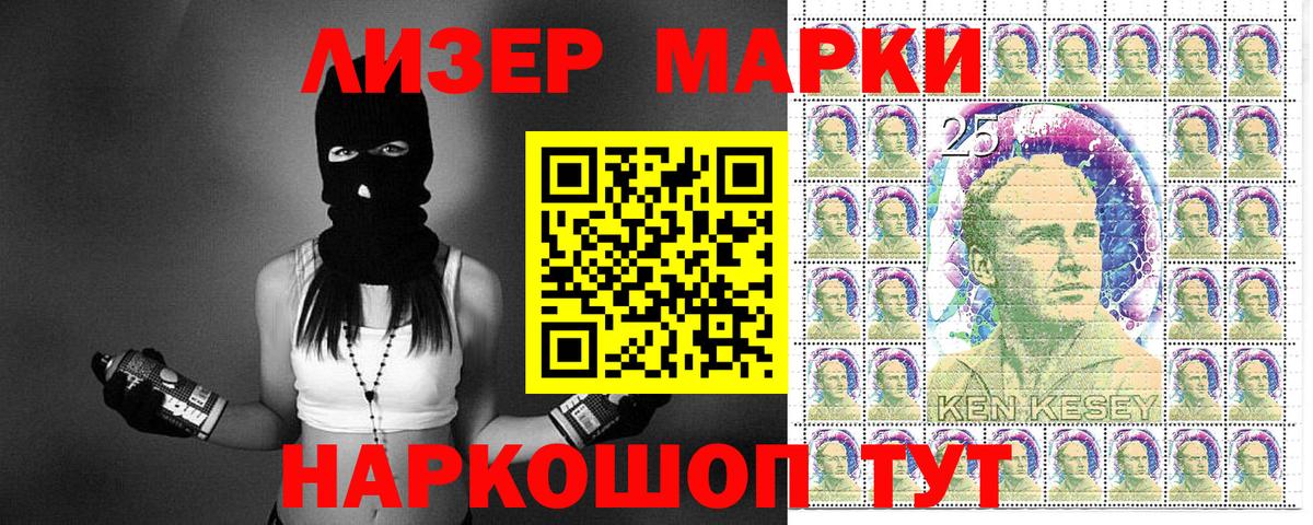 Наркотические марки 1500мкг  Вход с VPN  Бутурлиновка 